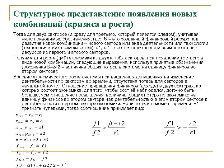 Структурное представление. Пример структурного представление системы. Структурное представление организации в статистике. Пример структурного представления.