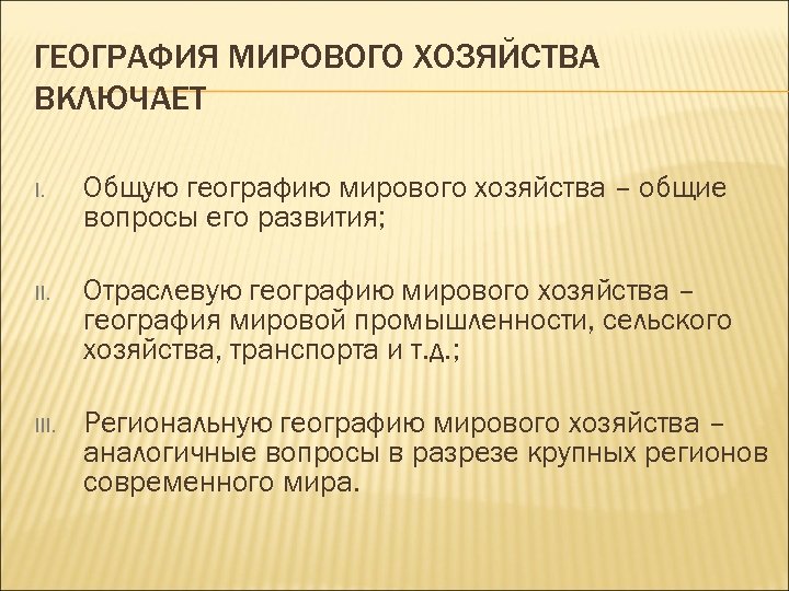 Место россии в мировом хозяйстве география 11 класс презентация