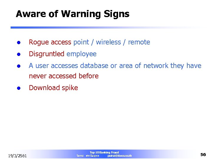 Aware of Warning Signs l Rogue access point / wireless / remote l Disgruntled