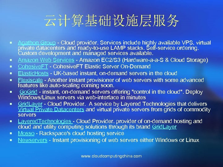 云计算基础设施层服务 ¡ ¡ ¡ ¡ ¡ Agathon Group - Cloud provider. Services include highly