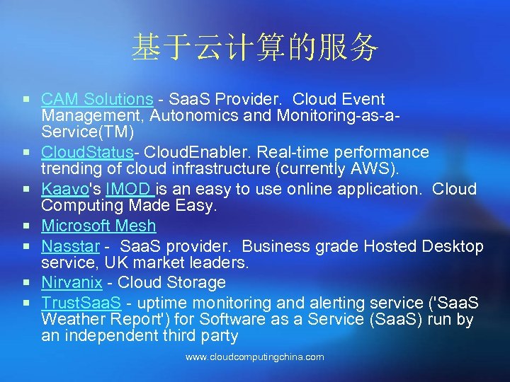 基于云计算的服务 ¡ CAM Solutions - Saa. S Provider. Cloud Event ¡ ¡ ¡ Management,