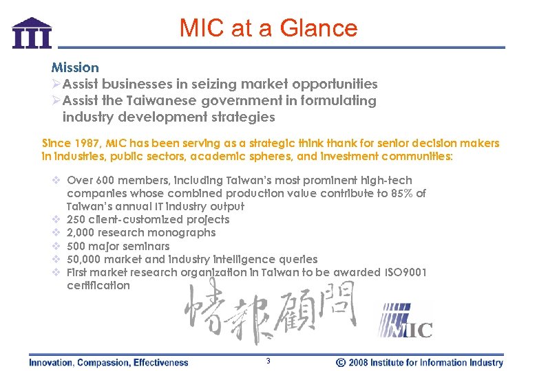 MIC at a Glance Mission ØAssist businesses in seizing market opportunities ØAssist the Taiwanese