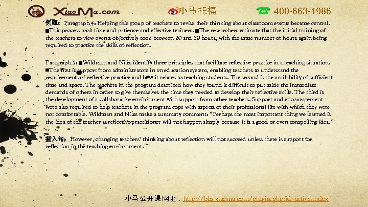 小马 托福 400 -663 -1986 例题：Paragraph 4: Helping this group of teachers to revise