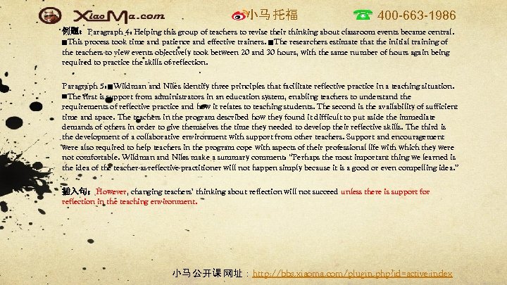 小马 托福 400 -663 -1986 例题：Paragraph 4: Helping this group of teachers to revise