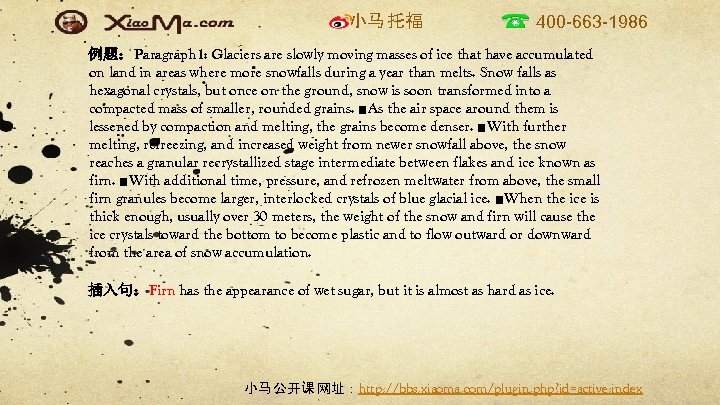 小马 托福 400 -663 -1986 例题：Paragraph 1: Glaciers are slowly moving masses of ice