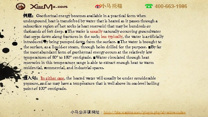 小马 托福 400 -663 -1986 例题：Geothermal energy becomes available in a practical form when