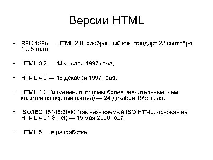 Html edition