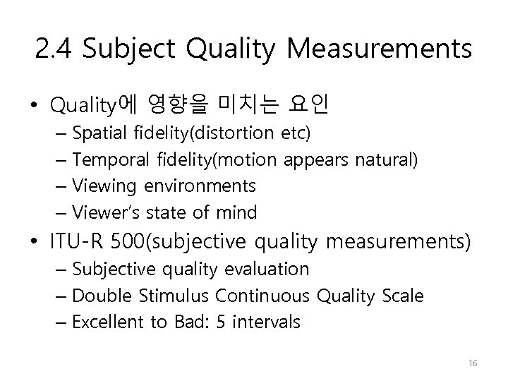 2. 4 Subject Quality Measurements • Quality에 영향을 미치는 요인 – Spatial fidelity(distortion etc)
