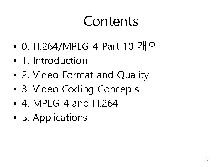 Contents • • • 0. 1. 2. 3. 4. 5. H. 264/MPEG-4 Part 10