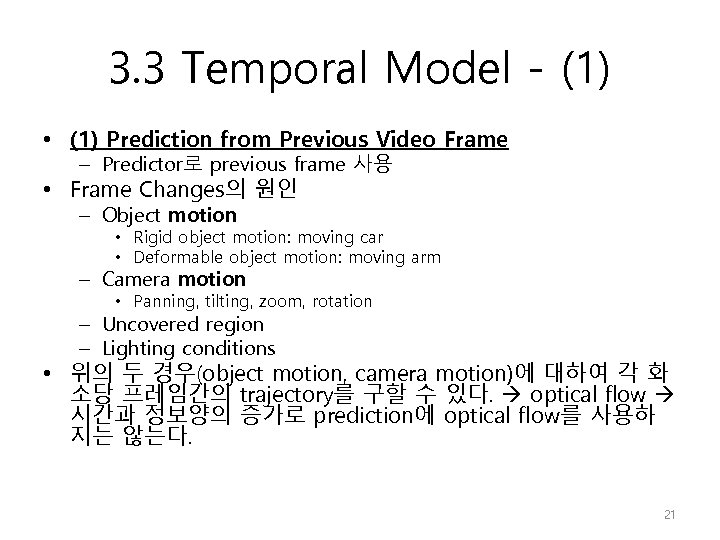 3. 3 Temporal Model - (1) • (1) Prediction from Previous Video Frame –