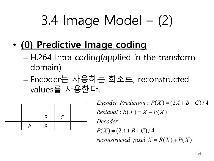 3. 4 Image Model – (2) • (0) Predictive Image coding – H. 264