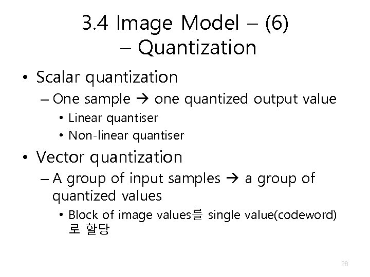 3. 4 Image Model – (6) – Quantization • Scalar quantization – One sample