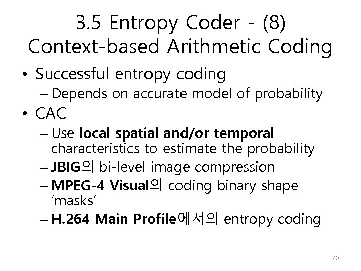 3. 5 Entropy Coder - (8) Context-based Arithmetic Coding • Successful entropy coding –