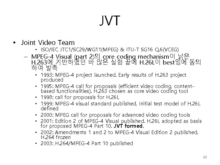 JVT • Joint Video Team • ISO/IEC JTC 1/SC 29/WG 11(MPEG) & ITU-T SG