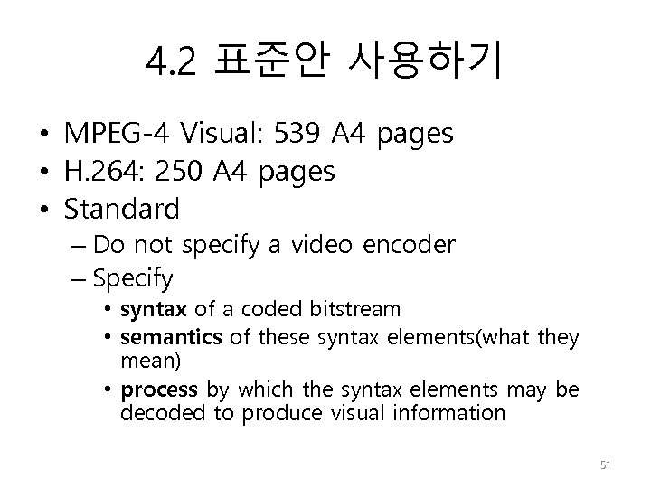 4. 2 표준안 사용하기 • MPEG-4 Visual: 539 A 4 pages • H. 264: