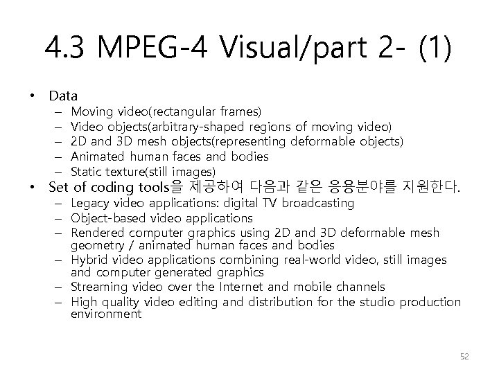 4. 3 MPEG-4 Visual/part 2 - (1) • Data – – – Moving video(rectangular