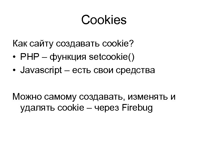 Set cookie php