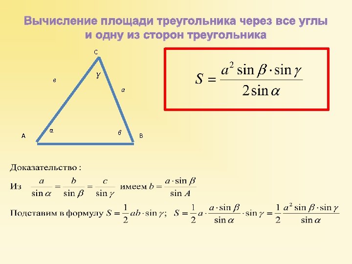 Вычисление площади по фото