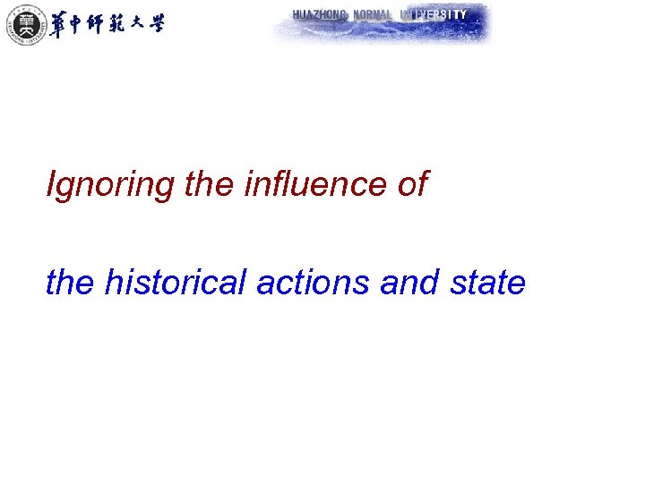 Ignoring the influence of the historical actions and state 