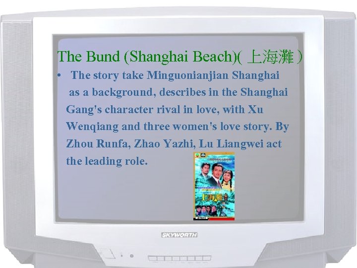 The Bund (Shanghai Beach)( 上海灘） • The story take Minguonianjian Shanghai as a background,