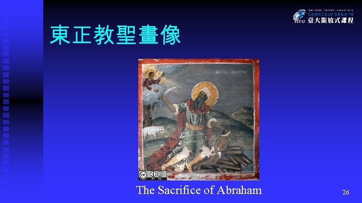 東正教聖畫像 The Sacrifice of Abraham 26 