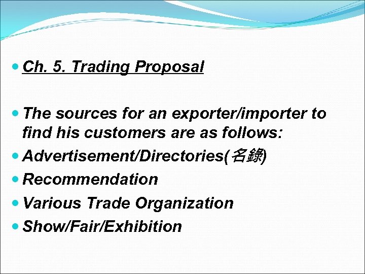  Ch. 5. Trading Proposal The sources for an exporter/importer to find his customers