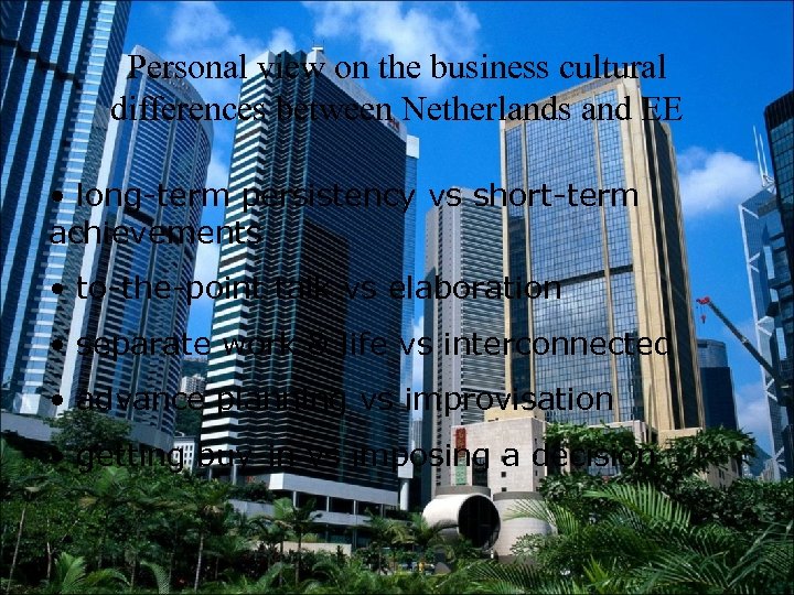 Personal view on the business cultural differences between Netherlands and EE • long-term persistency