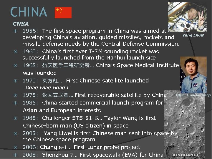CHINA CNSA 1956: The first space program in China was aimed at developing China's