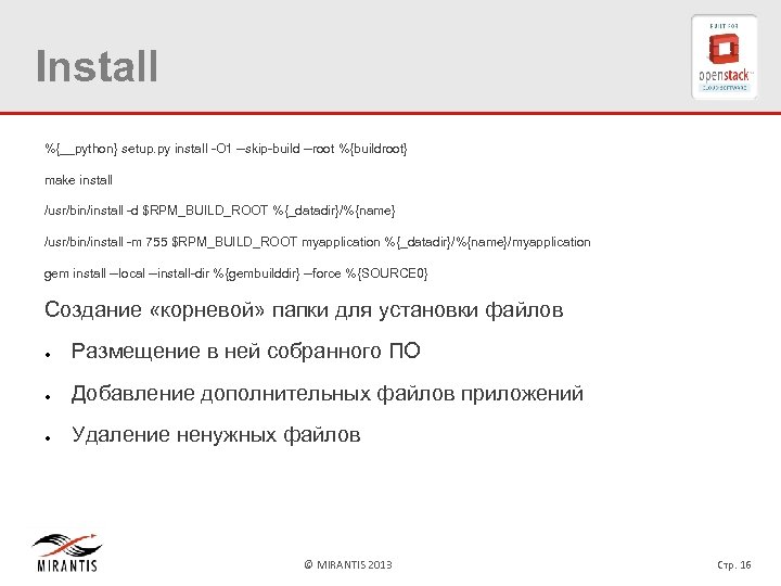 Install %{__python} setup. py install -O 1 --skip-build --root %{buildroot} make install /usr/bin/install -d