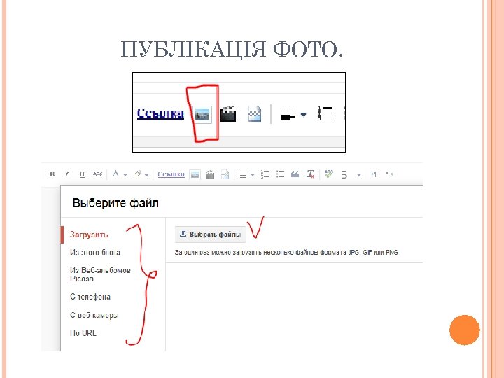 ПУБЛІКАЦІЯ ФОТО. 