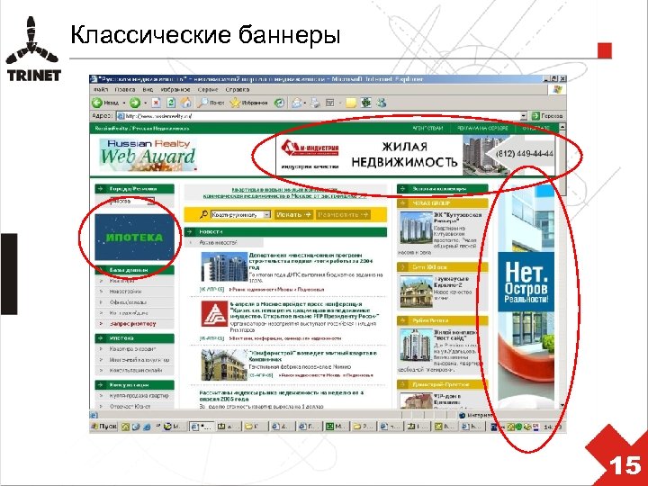 Классические баннеры 15 