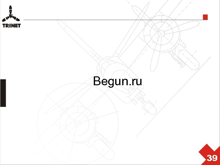 Begun. ru 39 