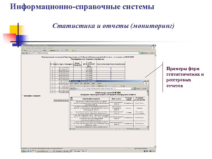 Справочная система картинки