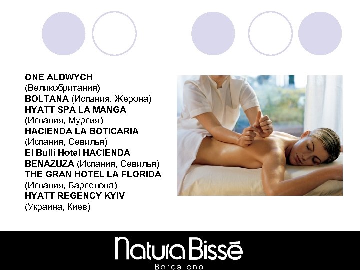 ONE ALDWYCH (Великобритания) BOLTANA (Испания, Жерона) HYATT SPA LA MANGA (Испания, Мурсия) HACIENDA LA