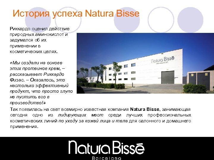 История успеха Natura Bisse Риккардо оценил действие природных аминокислот и задумался об их применении
