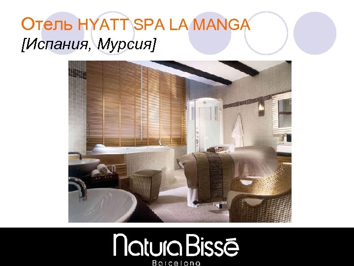 Отель HYATT SPA LA MANGA [Испания, Мурсия] 