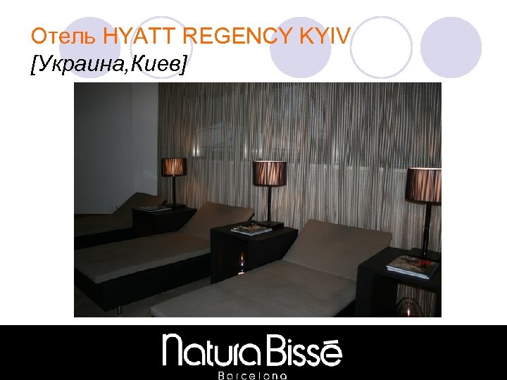 Отель HYATT REGENCY KYIV [Украина, Киев] 