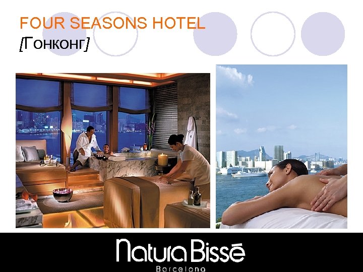 FOUR SEASONS HOTEL [Гонконг] 