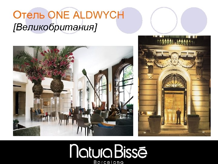 Отель ONE ALDWYCH [Великобритания] 