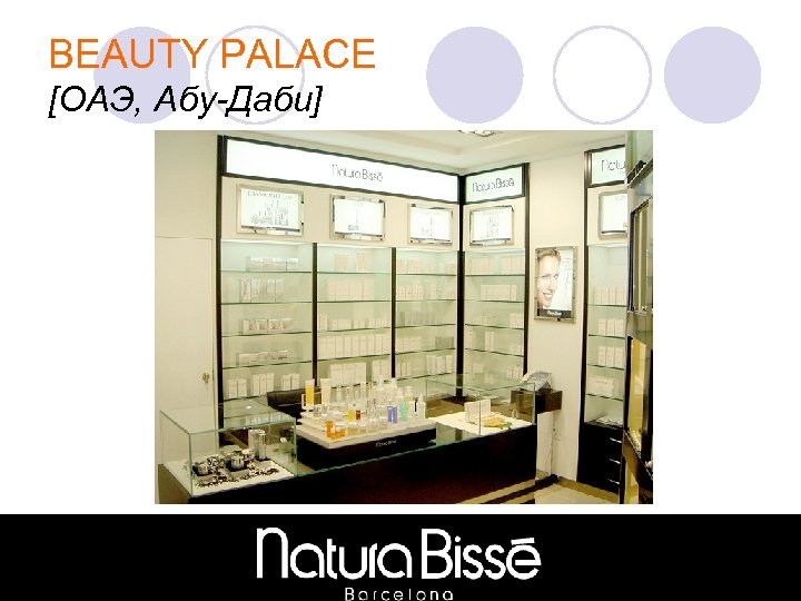 BEAUTY PALACE [ОАЭ, Абу-Даби] 