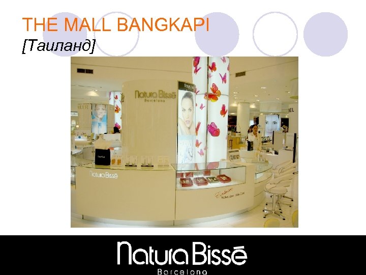 THE MALL BANGKAPI [Таиланд] 