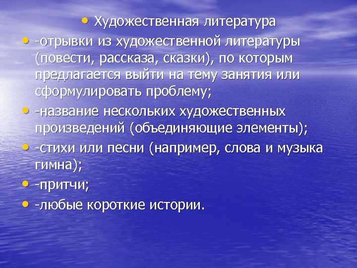 Фрагмент из художественного произведения о русском языке. Отрывок из художественной литературы. Фрагмент художественной литературы. Художественная литература отрывок. Художественной литературный отрывок.