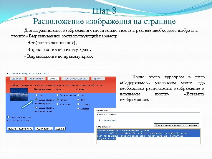 Выравнивание текста по картинке html