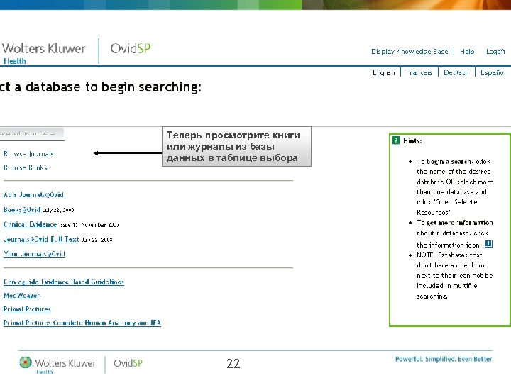 § Bullet – Bullet § Bullet Теперь просмотрите книги или журналы из базы данных
