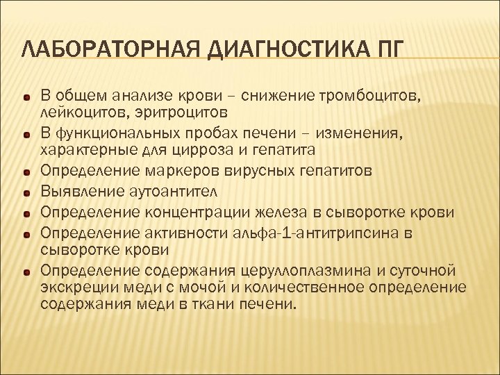 Отечно асцитический синдром