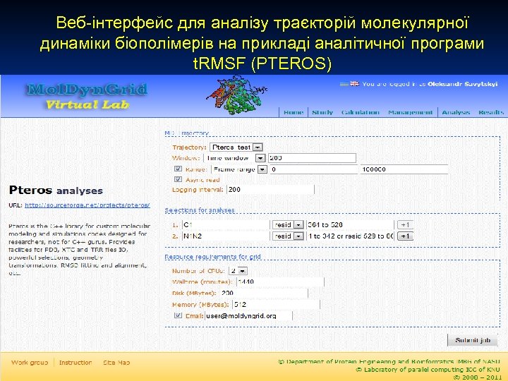 Веб-інтерфейс для аналізу траєкторій молекулярної динаміки біополімерів на прикладі аналітичної програми t. RMSF (PTEROS)