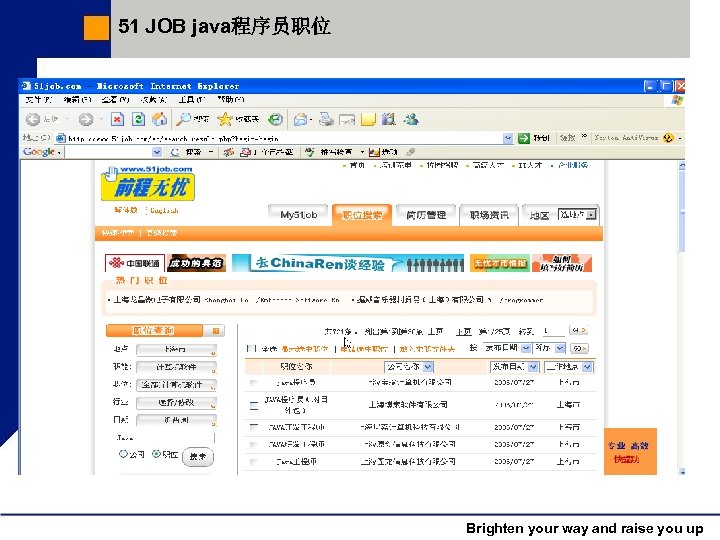 51 JOB java程序员职位 Brighten your way and raise you up 