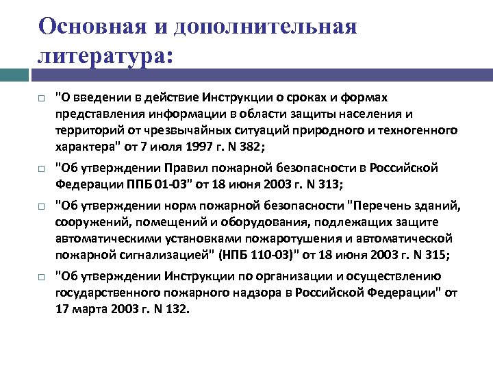 Составьте рассказ об использовании имущественных прав используя следующий план впр