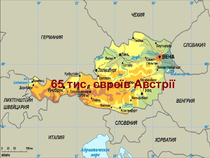 65 тис. євреїв Австрії 