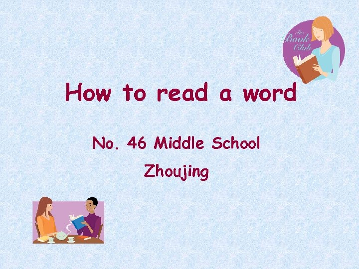 How to read a word No. 46 Middle School Zhoujing 